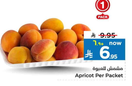 Apricot available at Hyper Al Wafa in KSA, Saudi Arabia, Saudi - Ta'if