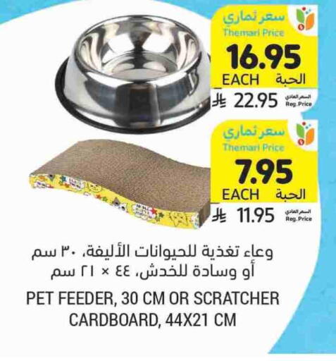available at Tamimi Market in KSA, Saudi Arabia, Saudi - Hafar Al Batin