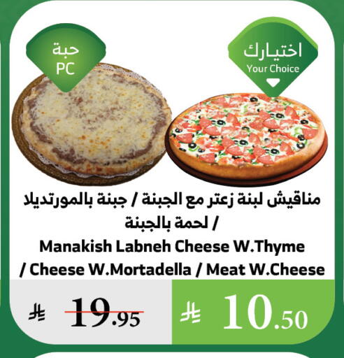 Thyme available at الراية in مملكة العربية السعودية, السعودية, سعودية - القنفذة