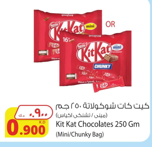 available at Agricultural Food Products Co. in Kuwait - Kuwait City