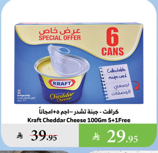 KRAFT Cheddar Cheese available at Al Raya in KSA, Saudi Arabia, Saudi - Ta'if