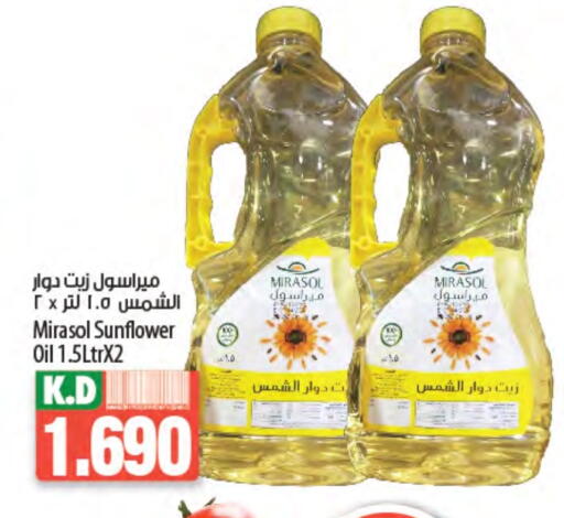 Sunflower Oil available at Mango Hypermarket  in Kuwait - Ahmadi Governorate