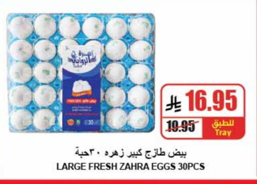 available at A Market in KSA, Saudi Arabia, Saudi - Riyadh