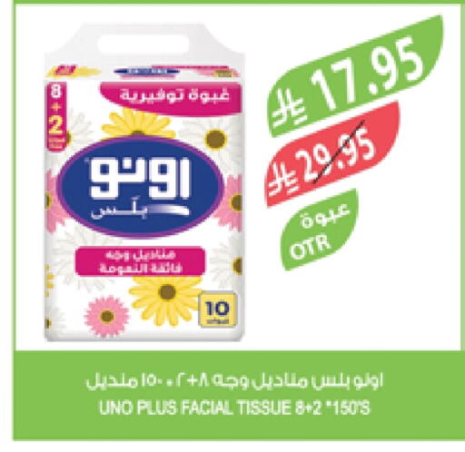 UNO available at Farm  in KSA, Saudi Arabia, Saudi - Jeddah