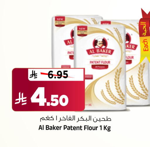 AL BAKER available at Al Madina Hypermarket in KSA, Saudi Arabia, Saudi - Riyadh