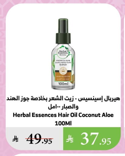 HERBAL ESSENCES Hair Oil available at Al Raya in KSA, Saudi Arabia, Saudi - Tabuk