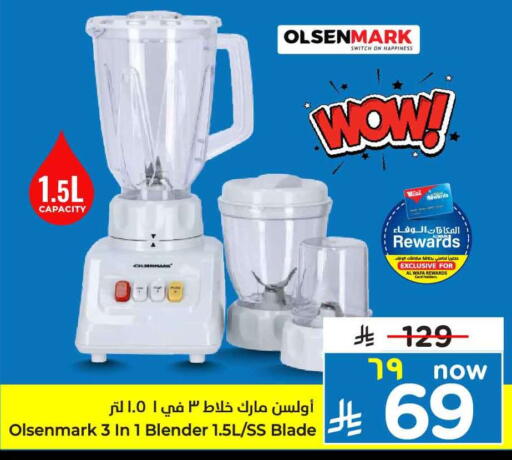 OLSENMARK Mixer / Grinder available at Hyper Al Wafa in KSA, Saudi Arabia, Saudi - Ta'if