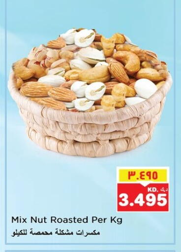 available at نستو هايبر ماركت in الكويت - محافظة الأحمدي