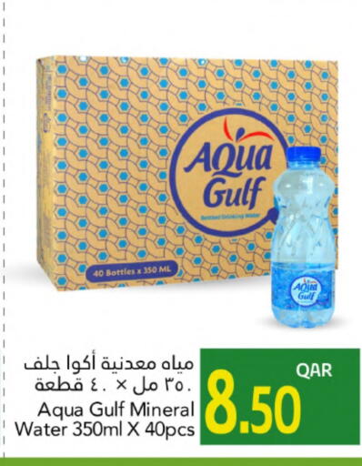 available at Gulf Food Center in Qatar - Al Rayyan