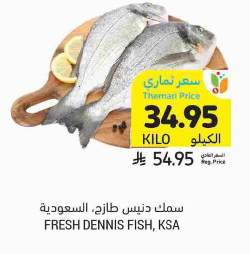available at Tamimi Market in KSA, Saudi Arabia, Saudi - Jeddah