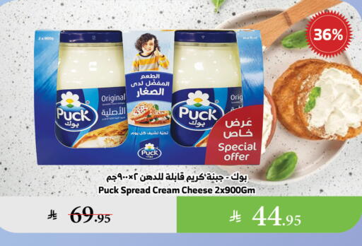 PUCK Cream Cheese available at Al Raya in KSA, Saudi Arabia, Saudi - Tabuk