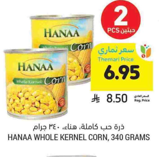 العربي available at أسواق التميمي in مملكة العربية السعودية, السعودية, سعودية - سيهات