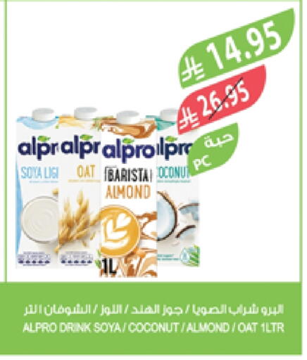 ALPRO available at Farm  in KSA, Saudi Arabia, Saudi - Al Hasa