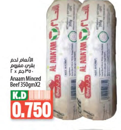 Mango available at Mango Hypermarket  in Kuwait - Jahra Governorate