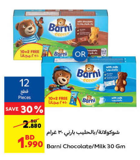 available at كارفور in البحرين