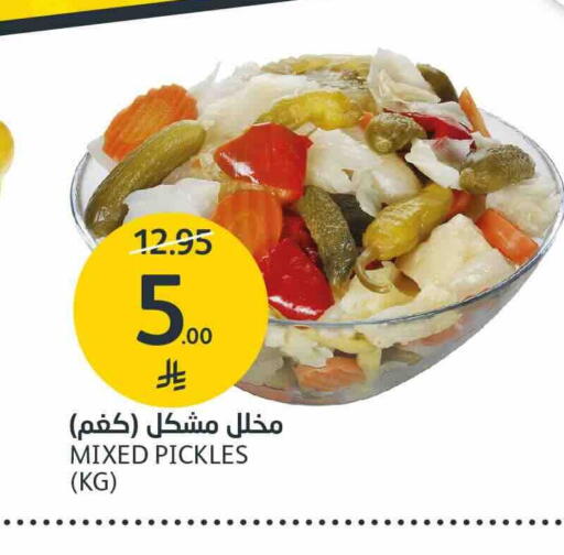 مخلل available at مركز الجزيرة للتسوق in مملكة العربية السعودية, السعودية, سعودية - الرياض