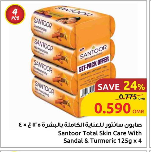 SANTOOR available at Sultan Center  in Oman - Muscat
