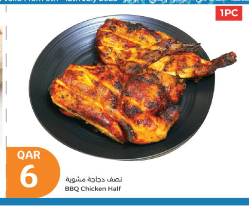 available at سيتي هايبرماركت in قطر - أم صلال