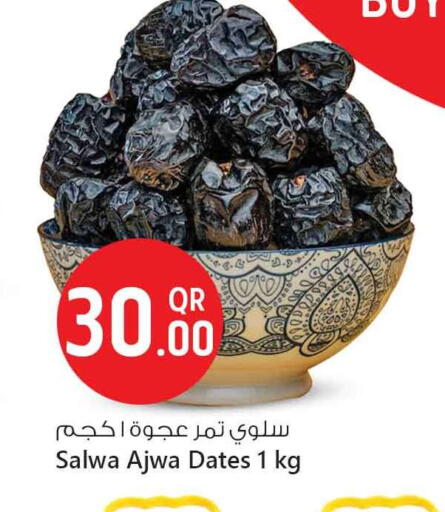 available at Safari Hypermarket in Qatar - Al Wakra