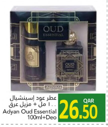available at جلف فود سنتر in قطر - الشمال