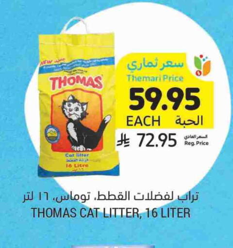 available at Tamimi Market in KSA, Saudi Arabia, Saudi - Al Hasa
