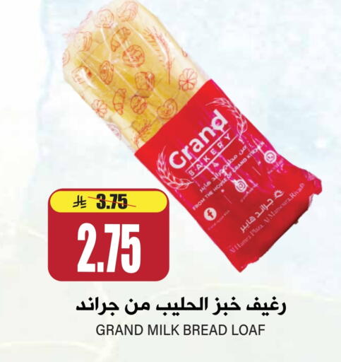 available at Grand Hyper in KSA, Saudi Arabia, Saudi - Riyadh