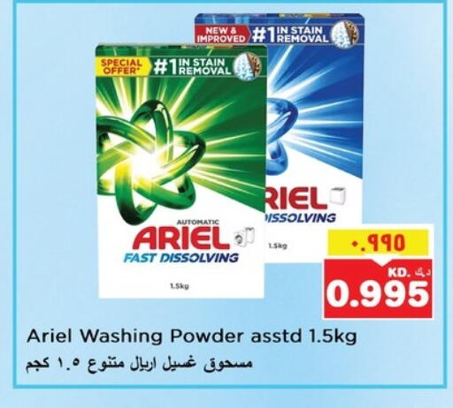 ARIEL Detergent available at Nesto Hypermarkets in Kuwait