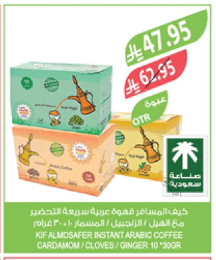 Coffee available at Farm  in KSA, Saudi Arabia, Saudi - Al Bahah