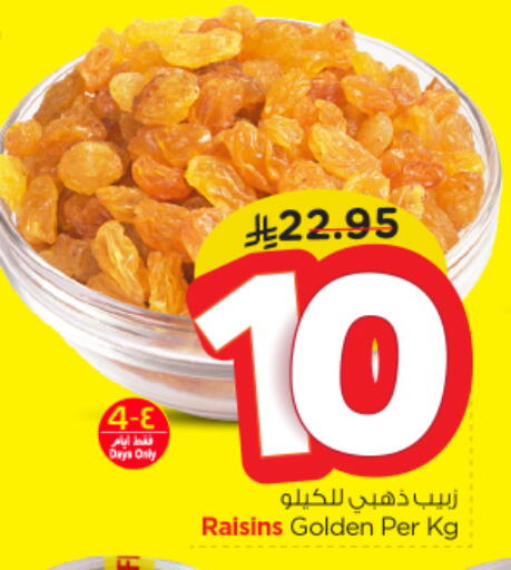 available at Nesto in KSA, Saudi Arabia, Saudi - Buraidah