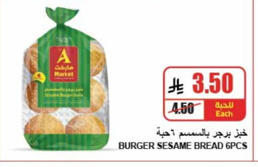 Sesame available at A ماركت in مملكة العربية السعودية, السعودية, سعودية - الرياض