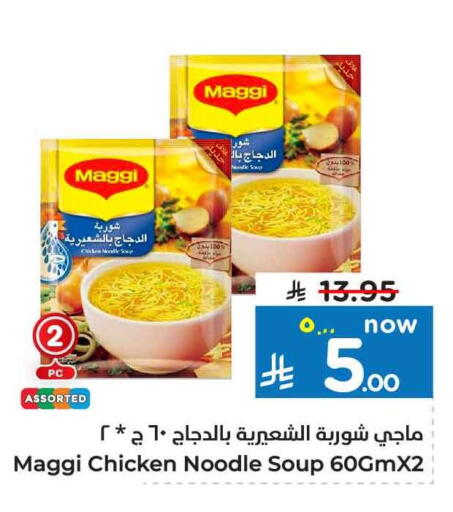 فريشلي نودلز available at هايبر الوفاء in مملكة العربية السعودية, السعودية, سعودية - الخرج