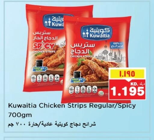 Chicken Strips available at Nesto Hypermarkets in Kuwait - Kuwait City