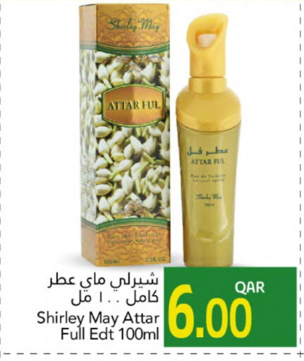 available at جلف فود سنتر in قطر - الشمال