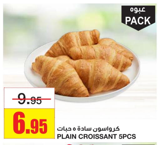 available at أسواق السدحان in مملكة العربية السعودية, السعودية, سعودية - الرياض