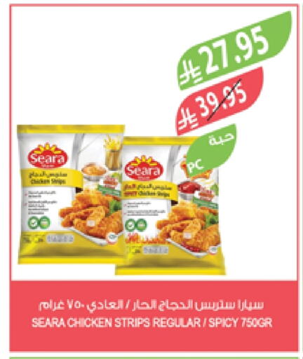 سيارا شرائح الدجاج available at المزرعة in مملكة العربية السعودية, السعودية, سعودية - الخرج