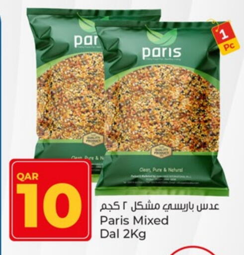 available at باريس هايبرماركت in قطر - الدوحة