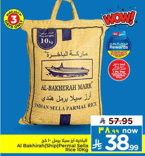 AL WAFA Sella / Mazza Rice available at Hyper Al Wafa in KSA, Saudi Arabia, Saudi - Jeddah