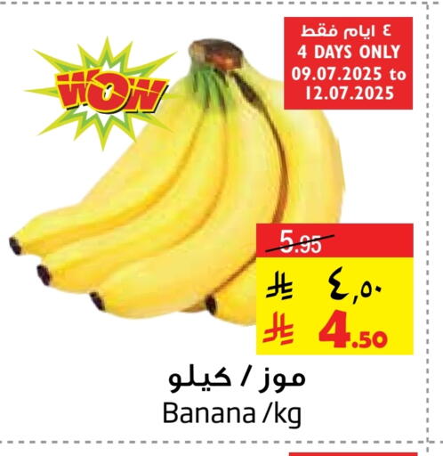 Banana available at Layan Hyper in KSA, Saudi Arabia, Saudi - Dammam