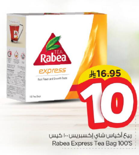 ربيع أكياس شاي available at نستو in مملكة العربية السعودية, السعودية, سعودية - بريدة