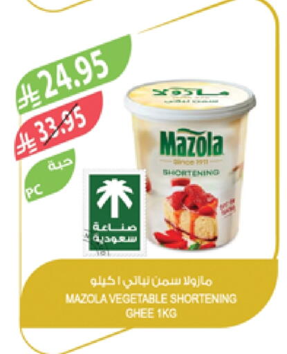MAZOLA Vegetable Ghee available at Farm  in KSA, Saudi Arabia, Saudi - Tabuk