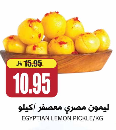 Pickle available at Grand Hyper in KSA, Saudi Arabia, Saudi - Riyadh