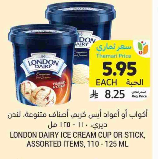 available at Tamimi Market in KSA, Saudi Arabia, Saudi - Buraidah