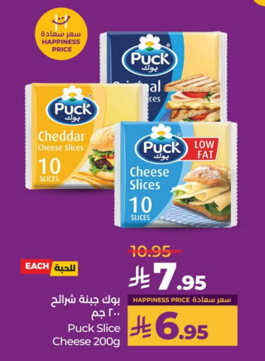 PUCK available at LULU Hypermarket in KSA, Saudi Arabia, Saudi - Riyadh