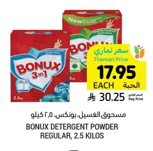 BONUX Detergent available at Tamimi Market in KSA, Saudi Arabia, Saudi - Khafji