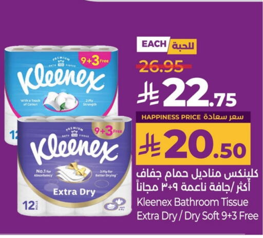 available at LULU Hypermarket in KSA, Saudi Arabia, Saudi - Saihat