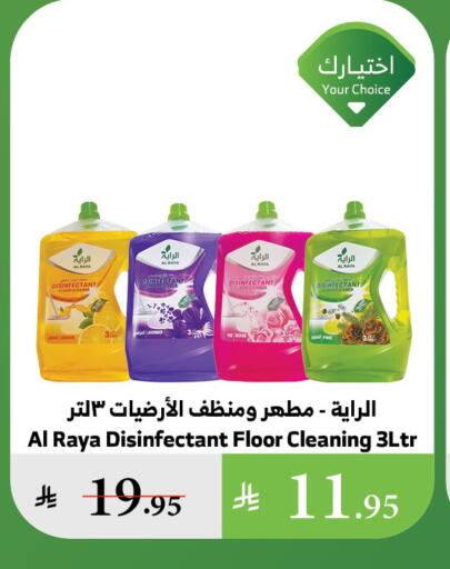 available at Al Raya in KSA, Saudi Arabia, Saudi - Ta'if