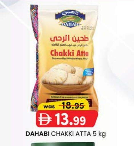 الذهبي طحين القمح available at الصفا in الإمارات العربية المتحدة , الامارات - ٱلْعَيْن‎