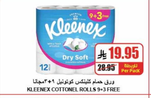 KLEENEX available at A Market in KSA, Saudi Arabia, Saudi - Riyadh