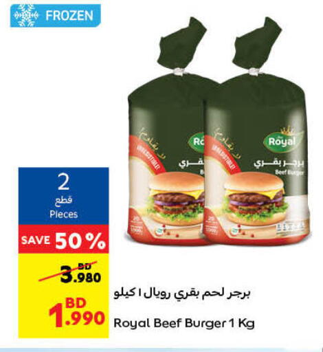 available at كارفور in البحرين