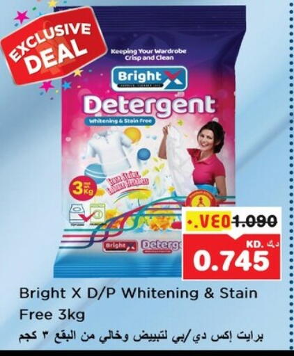 Detergent available at Nesto Hypermarkets in Kuwait